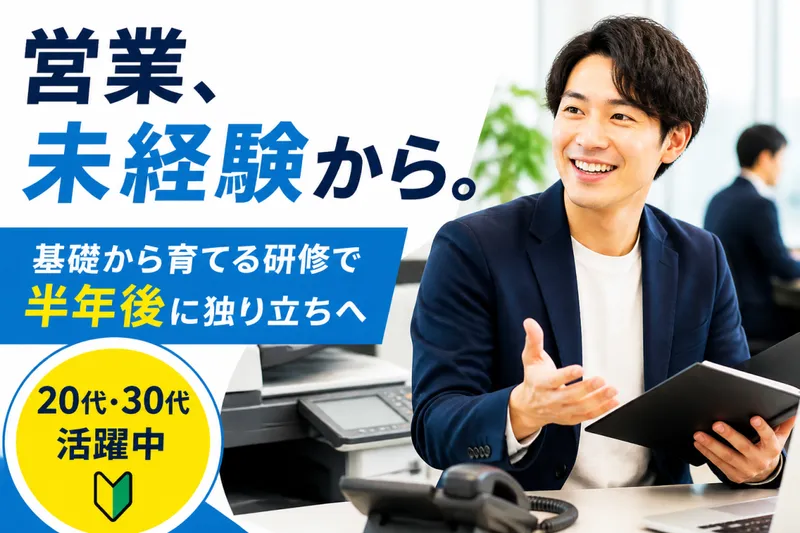 株式会社ＧＭＴ-0006の求人・転職情報