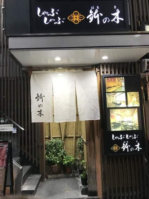 株式会社北欧のアルバイト・バイト求人情報-01