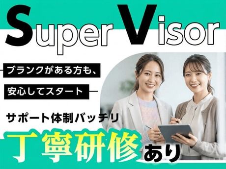 大手コンタクトセンター運営企業の求人・転職情報