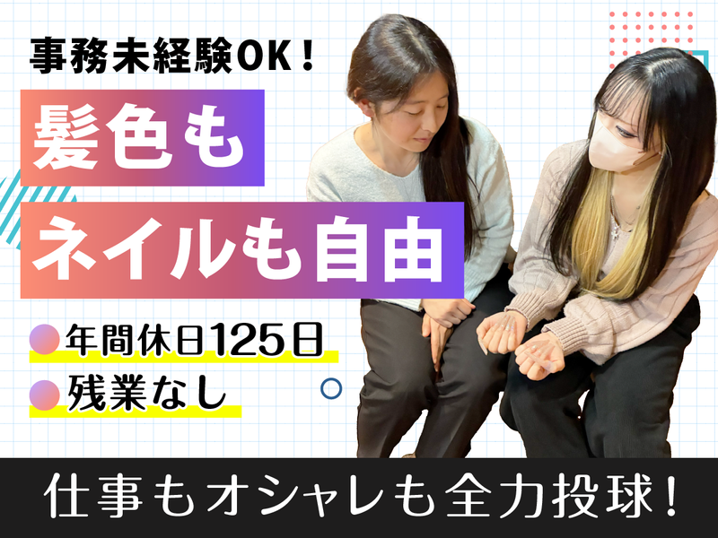 旭産業株式会社の求人・転職情報