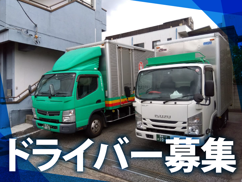 株式会社ひまわり総合サービスの求人・転職情報