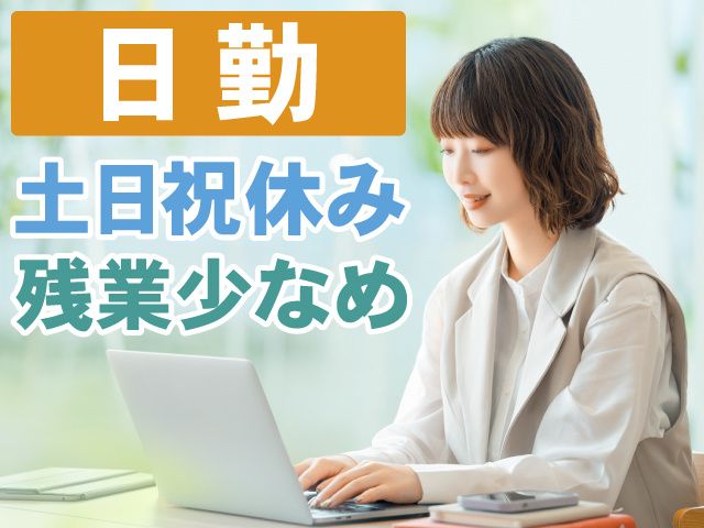 株式会社プレステージ・ヒューマンソリューション （直接雇用）-0010の求人・転職情報