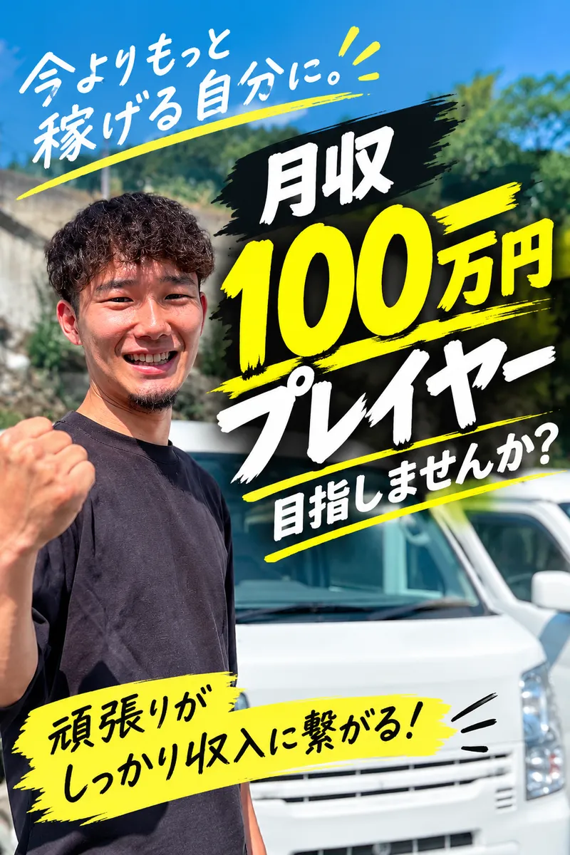 株式会社ＮＥＯＬＥＡＰ-0003の求人・転職情報