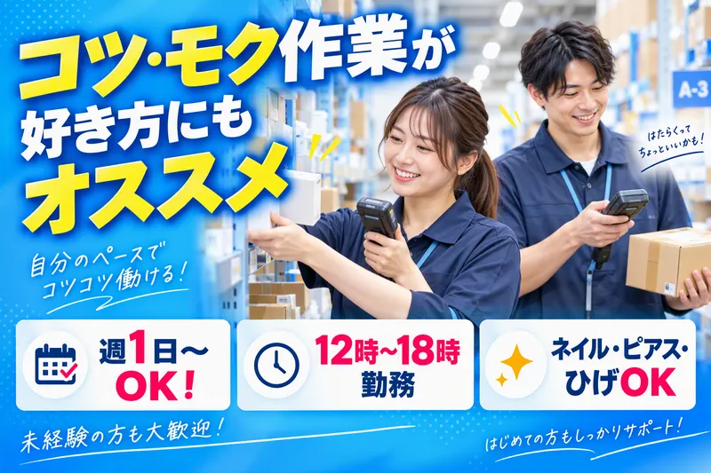 株式会社H4　博多オフィス|田川伊田のアルバイト・バイト求人情報