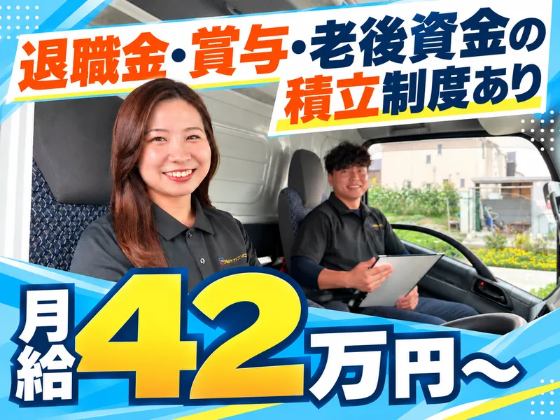 株式会社ロードカンパニーの求人・転職情報