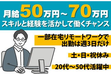 株式会社エアーの求人・転職情報