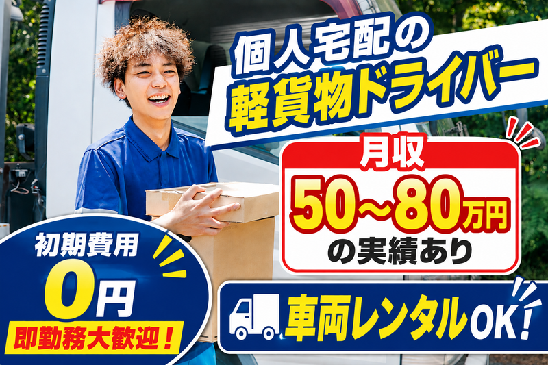 株式会社デイジーの求人・転職情報