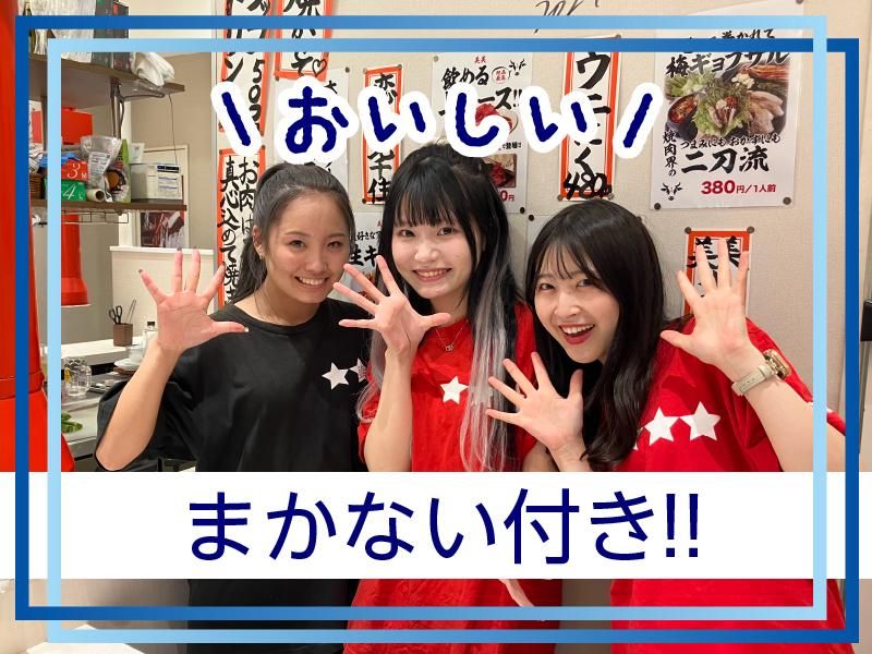 肉酒場美美のアルバイト・バイト求人情報-01