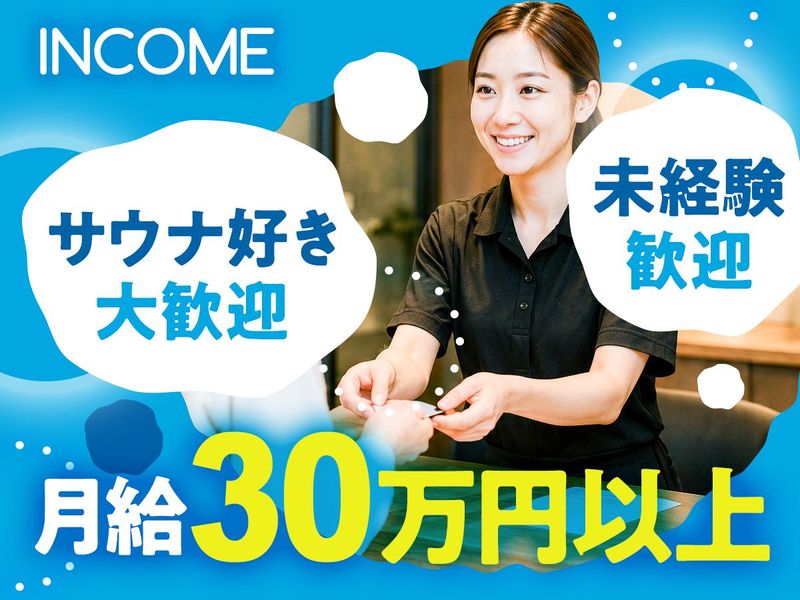 株式会社我喜大笑の求人・転職情報