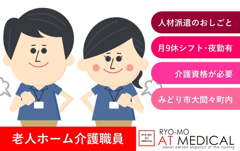 株式会社両毛アットメディカルのアルバイト・バイト求人情報-14