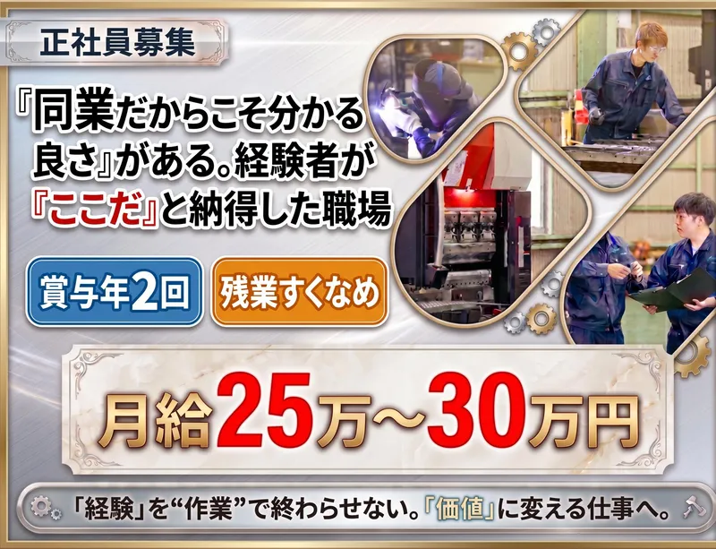 株式会社　伊藤の求人・転職情報