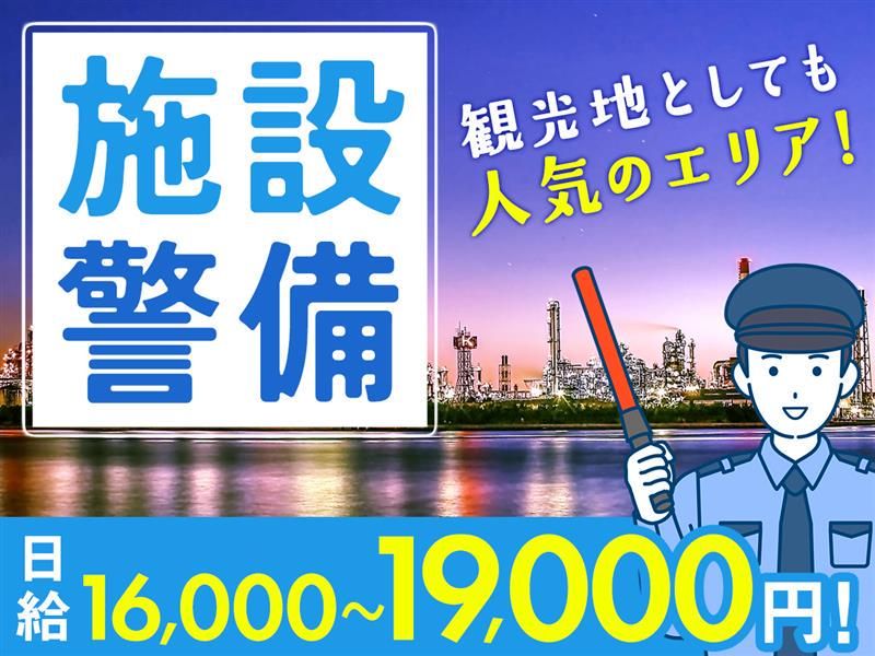 株式会社ライジングサンセキュリティーサービスの求人・転職情報