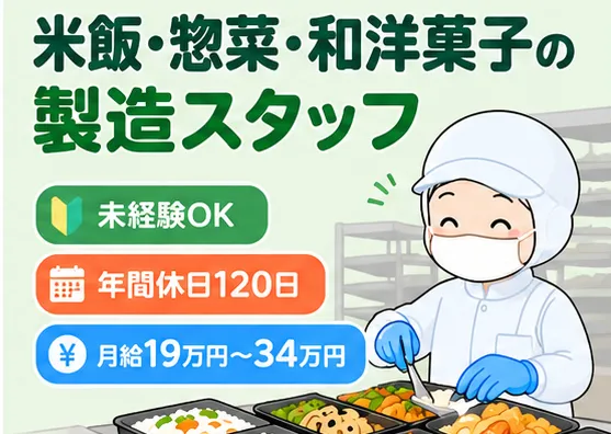 株式会社ローリー-0005の求人・転職情報