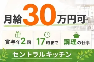株式会社ヤマコウの求人・転職情報