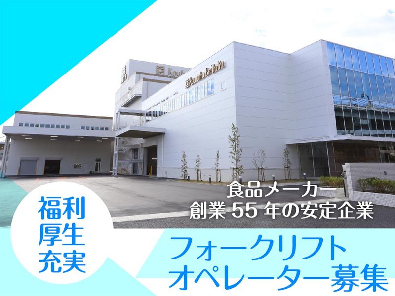 幸福米穀株式会社の求人・転職情報