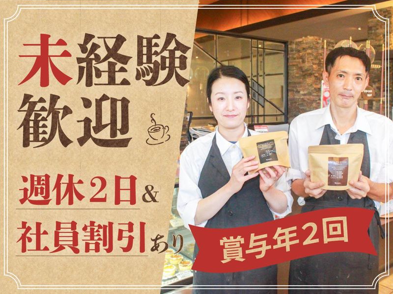 株式会社エーワンベーカリーの求人・転職情報