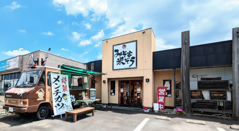 みそ家米ぞうのアルバイト・バイト求人情報-02