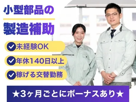 株式会社グロップのアルバイト・バイト求人情報