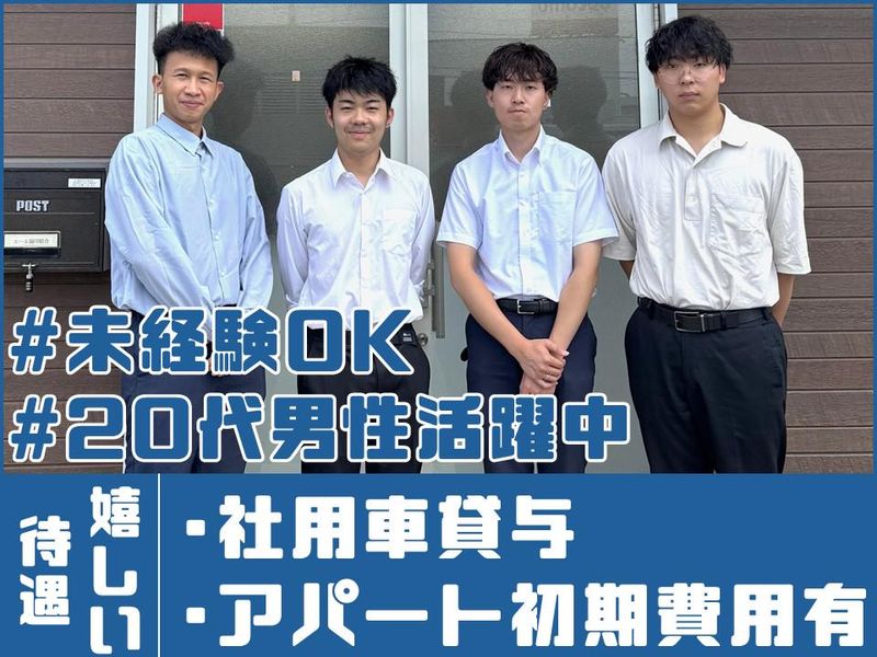 I&T協同組合のアルバイト・バイト求人情報-01