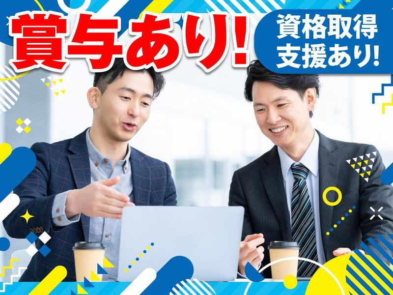 税理士法人　掛橋会計事務所のアルバイト・バイト求人情報-02