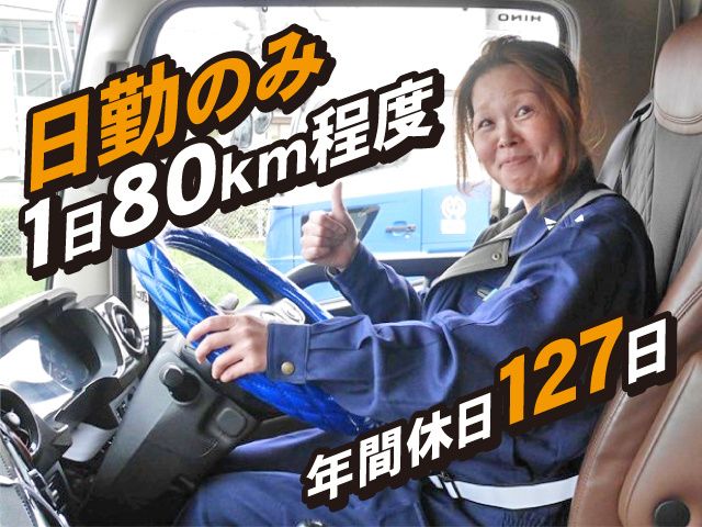 株式会社諸田トラフィックの求人・転職情報