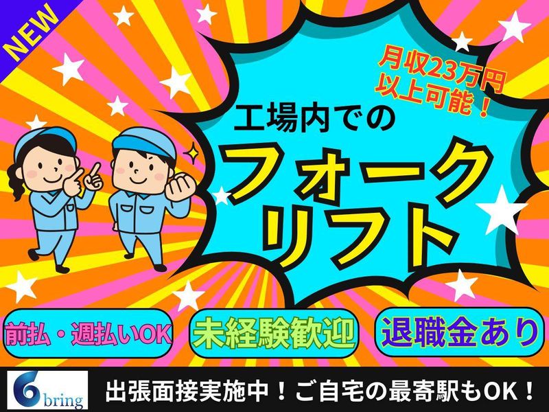 株式会社bring plus
