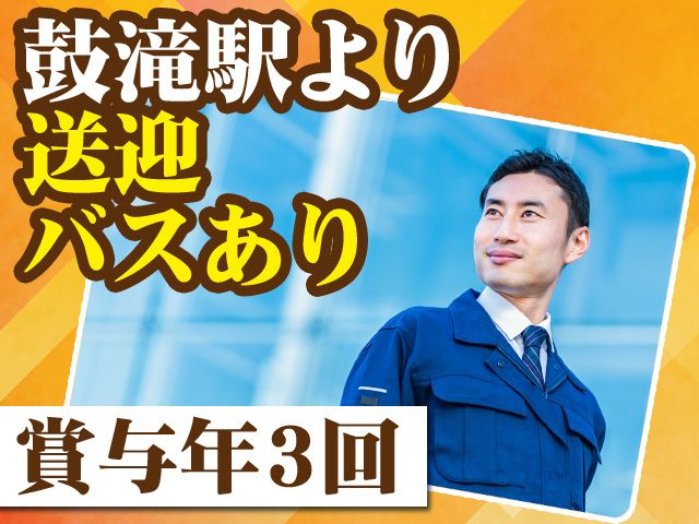 株式会社松田精機の求人・転職情報