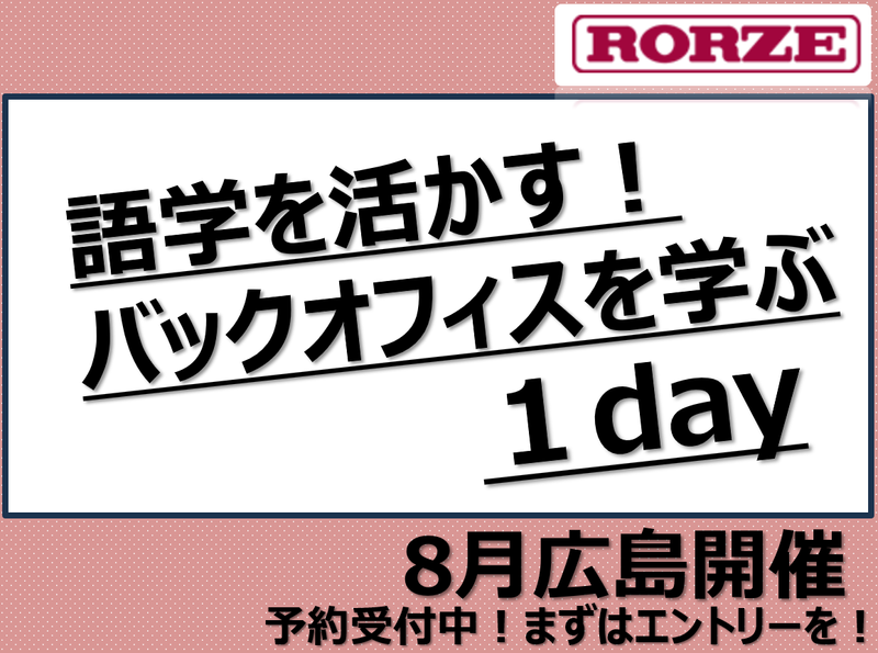 【9/25広島開催】英語を活かす!テクニカルライター職を紹介