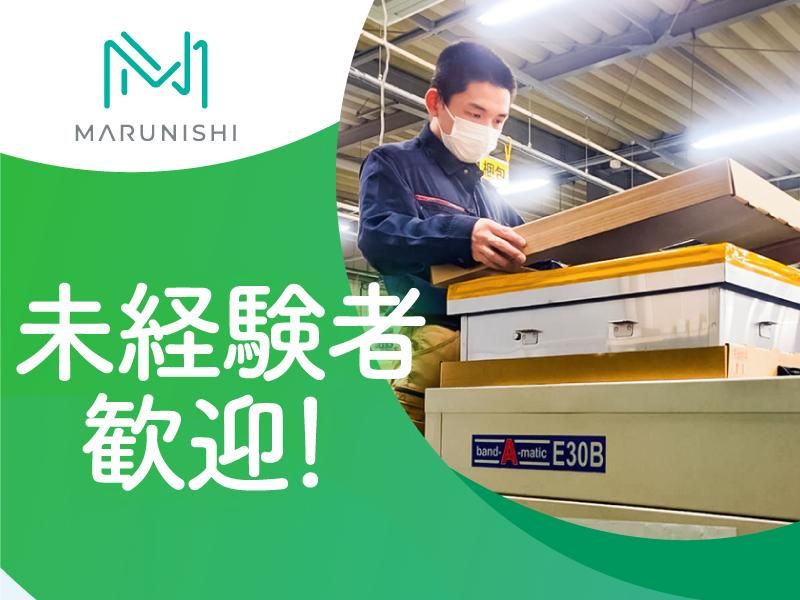 株式会社マルニシ