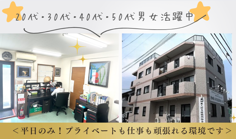 亜細亜人材支援協同組合の求人・転職情報