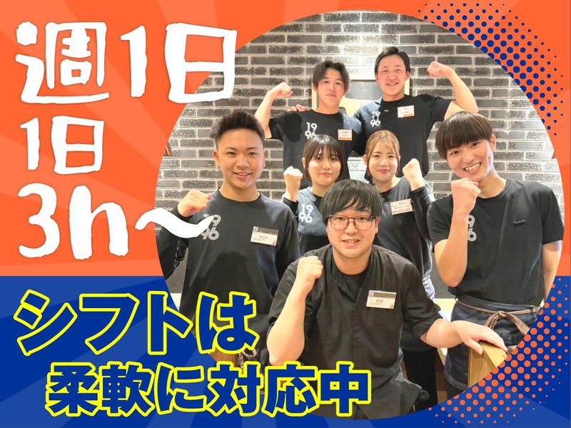 牛角　けやき台店のアルバイト・バイト求人情報-03