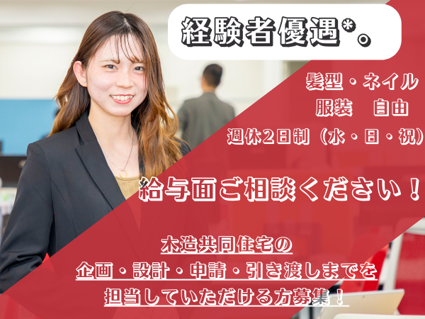 株式会社アーキセプトの求人・転職情報