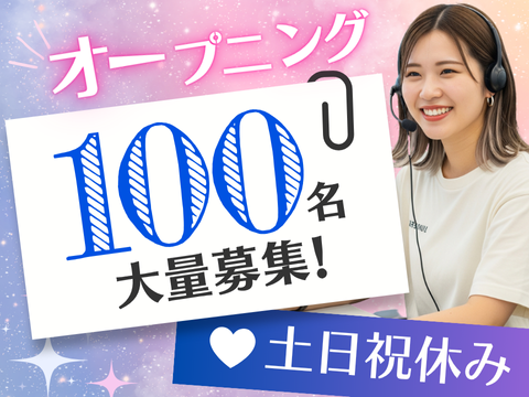アルティウスリンク株式会社　九州支社-0006の求人・転職情報