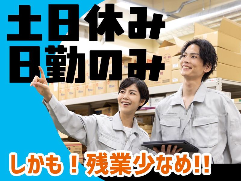 キムラユニティー株式会社 太田事業所(第二部品センター)/E4-SAC11