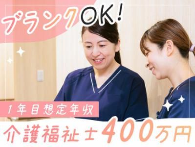 スマイルナーシング株式会社の求人・転職情報