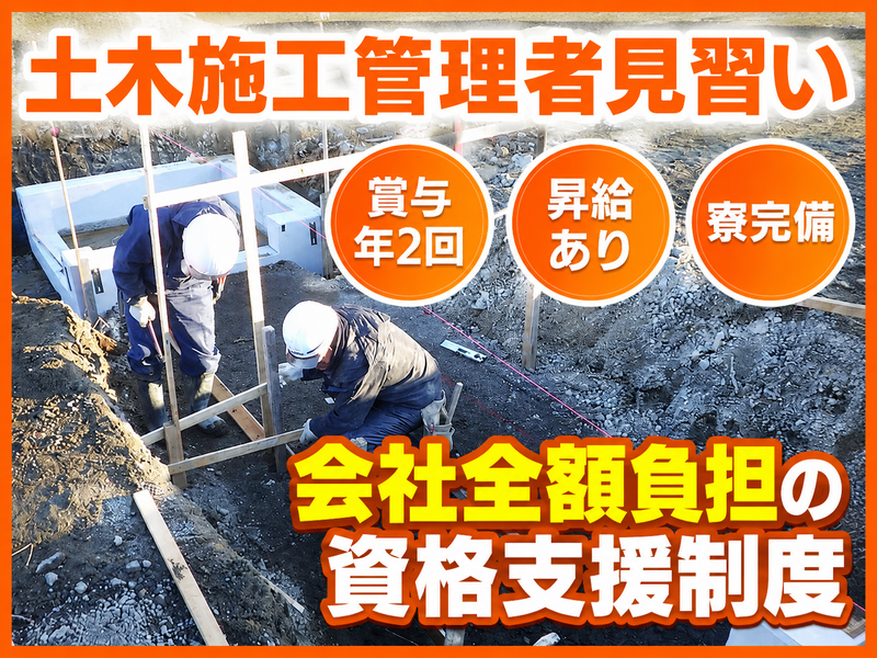 株式会社五大の求人・転職情報