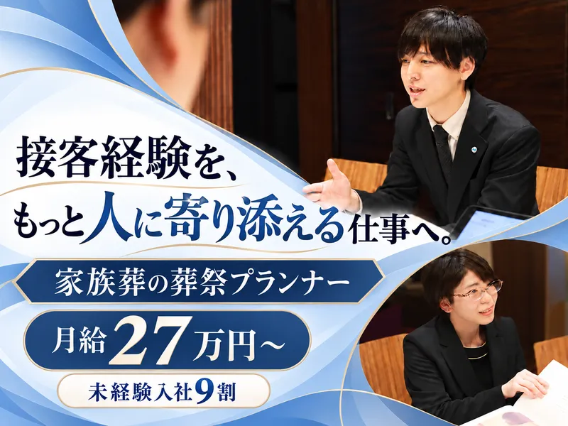 株式会社いとあの求人・転職情報