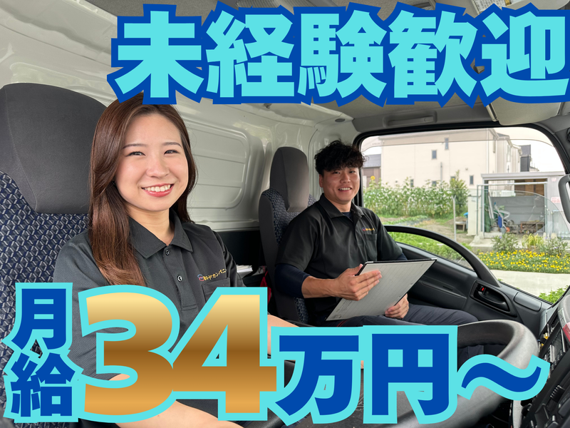 株式会社関東ロードの求人・転職情報