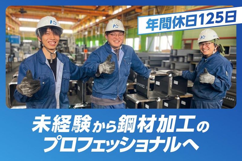 北陸コラム株式会社の求人・転職情報