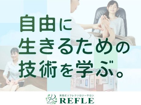 株式会社ボディワークセラピストエージェンシーの求人・転職情報