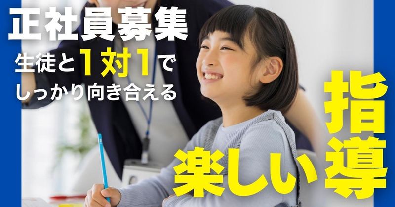 株式会社ベスト・エデュケーションの求人・転職情報