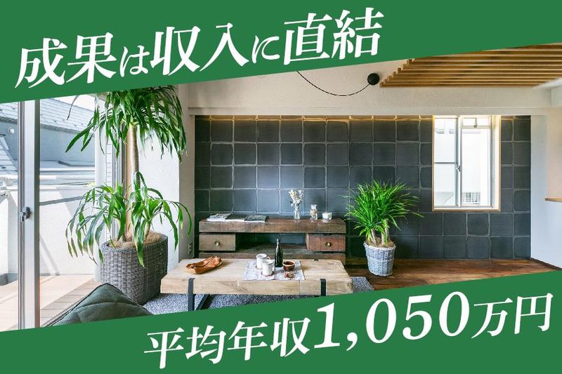 花菱不動産株式会社の求人・転職情報