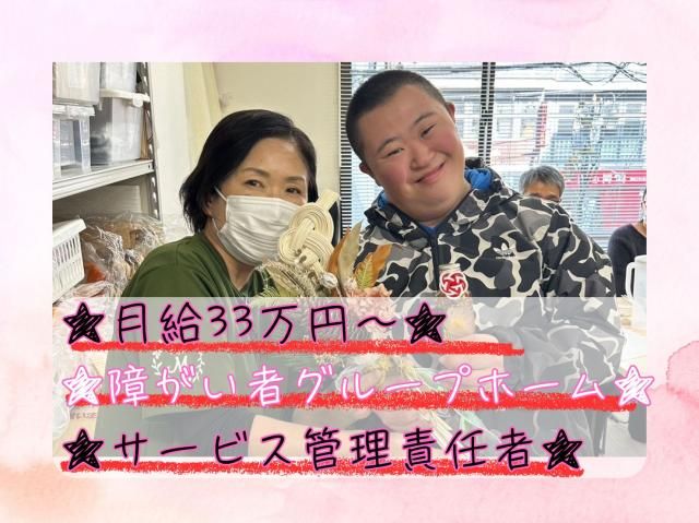 社会福祉法人慶生会の求人・転職情報