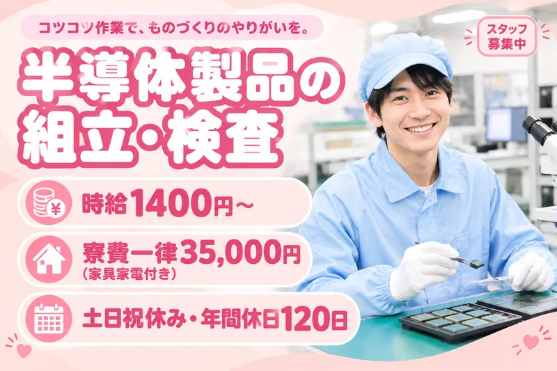 株式会社ブラステックのアルバイト・バイト求人情報
