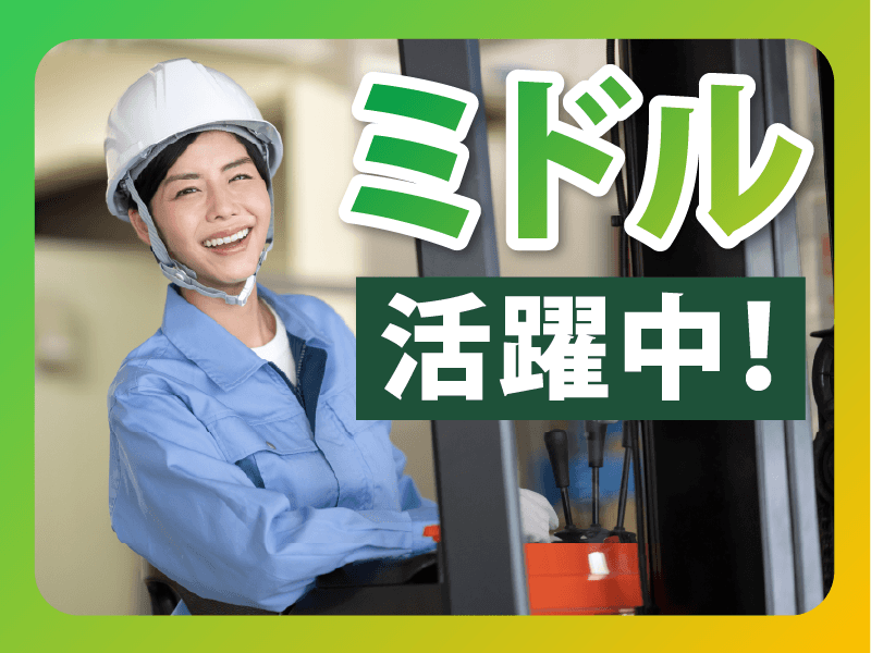 三貴運輸倉庫株式会社　川崎営業所のアルバイト・バイト求人情報-03