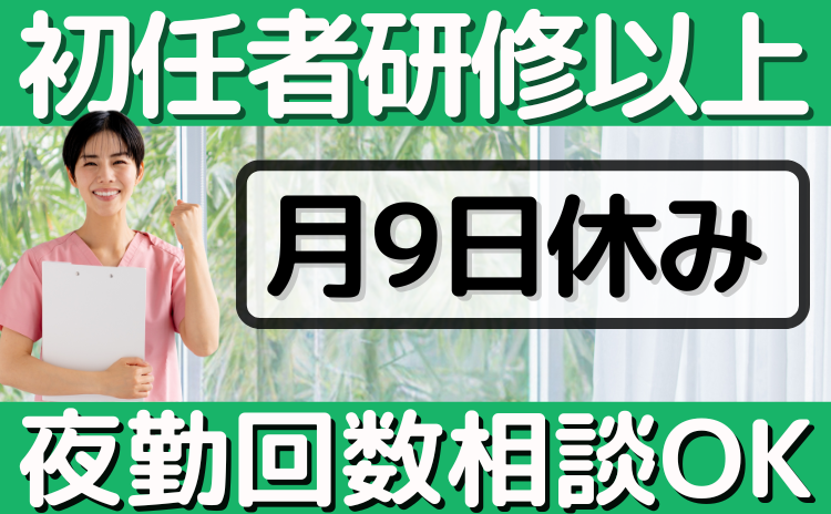 花物語あやせの求人・転職情報