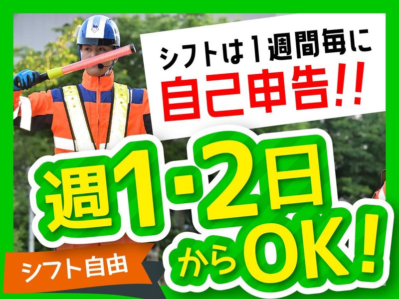 テイケイ株式会社　渋谷支社[006]のアルバイト・バイト求人情報-02