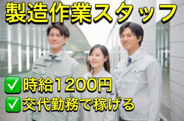 エース　株式会社のアルバイト・バイト求人情報-33