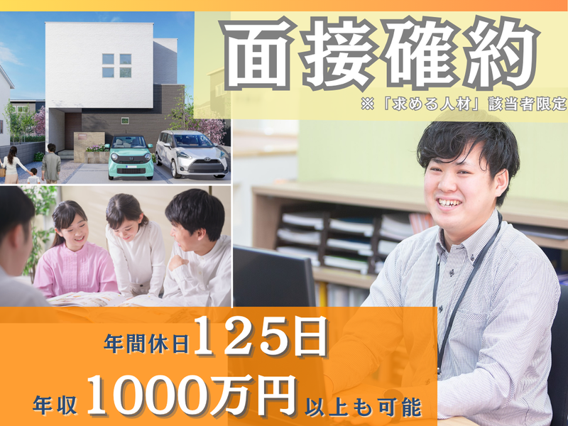 株式会社幹建設の求人・転職情報