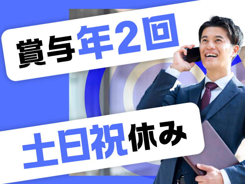 株式会社ファーストの求人・転職情報